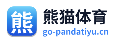 熊猫体育